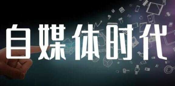 永哥《自媒体孤独九剑系列课程》涵盖新媒体流量变现，引流吸粉营销-千盛网络