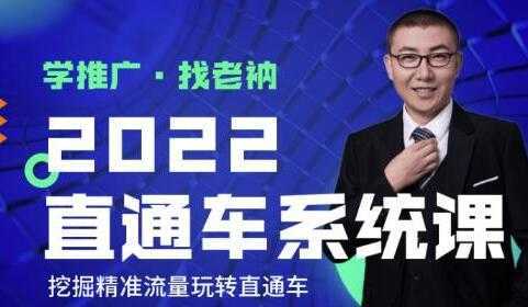 牛气学堂《直通车系统课+引力魔方系统课》挖掘精准流量玩转直通车-千盛网络