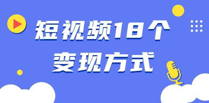 《大流量站项目1.0+2.0》打造日IP10W+高流量站，前期很累后期躺赚-5D资源网