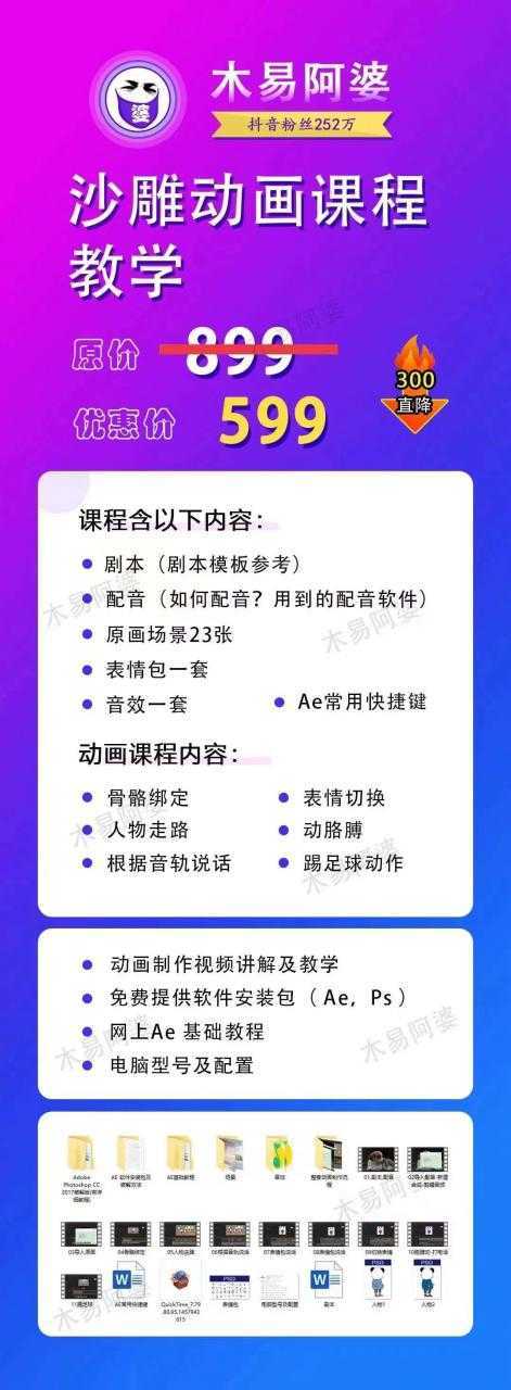 图片[1]-比高中视频项目，目前靠这个项目养了11人团队【视频课程】-千盛网络