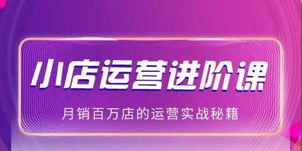 抖商公社:2021抖音小店无货源玩法大揭秘实操分享（完结）-千盛网络