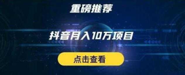 星哥抖音中视频计划：单号月入3万抖音中视频项目，百分百的风口项目-5D资源网