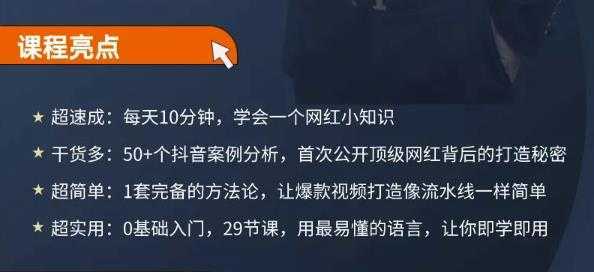 地产网红打造24式，教你0门槛玩转地产短视频，轻松做年入百万的地产网红-千盛网络