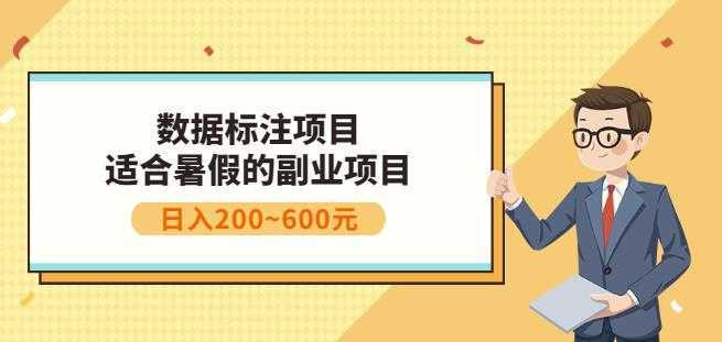 副业赚钱：人工智能数据标注项目，简单易上手，小白也能日入200+-千盛网络