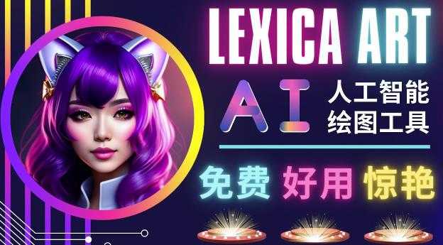 AI人工智能给图工具，免费-简单-好用AI文本转图像海量创意和图库！-5D资源网