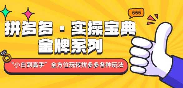 泉哥短视频账号60天起号课程，房产抖音账号搭建起号-价值2980元-千盛网络