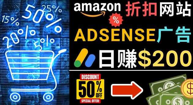 图片[1]-发布亚马逊打折商品信息，日赚200美元创建一个热门的Amazon Hot Deal网站-5D资源网