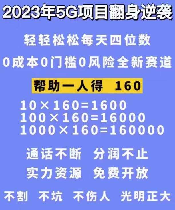 图片[2]-外边卖1980的抖音5G直播新玩法，轻松日四到五位数【详细玩法教程】-5D资源网