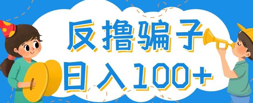 最新反撸pz玩法，轻松日入100+【找pz方法+撸pz方法】-千盛网络