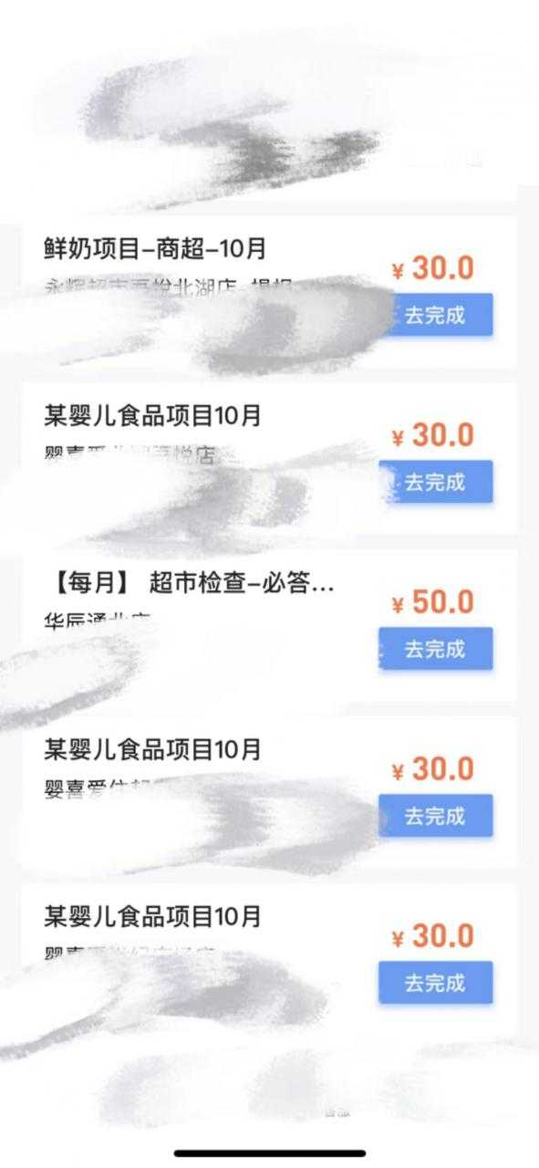 图片[2]-最新暗访拍店信息差项目，单个任务15-35元（不是传统拍店项目）-千盛网络