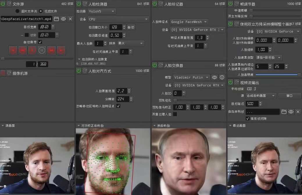 视频换脸＋实时直播换脸（软件+模型+教程）-千盛网络