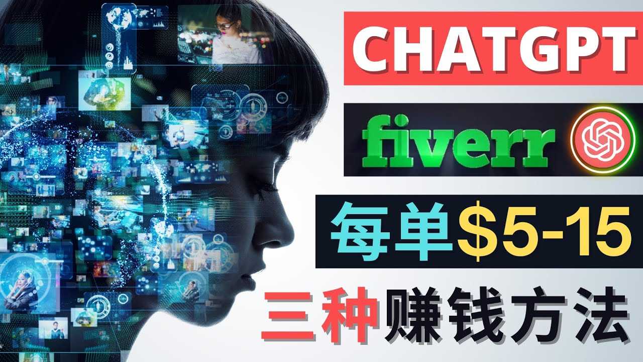 图片[1]-利用智能化聊天工具Chatgpt完成博客写作，只需点击鼠标，每单净赚5到15美元-5D资源网