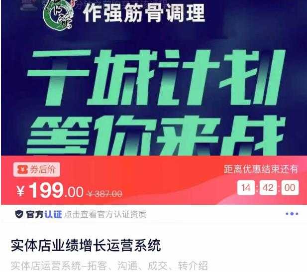 图片[1]-实体店业绩增长运营系统，拓客、沟通、成交、转介绍-千盛网络