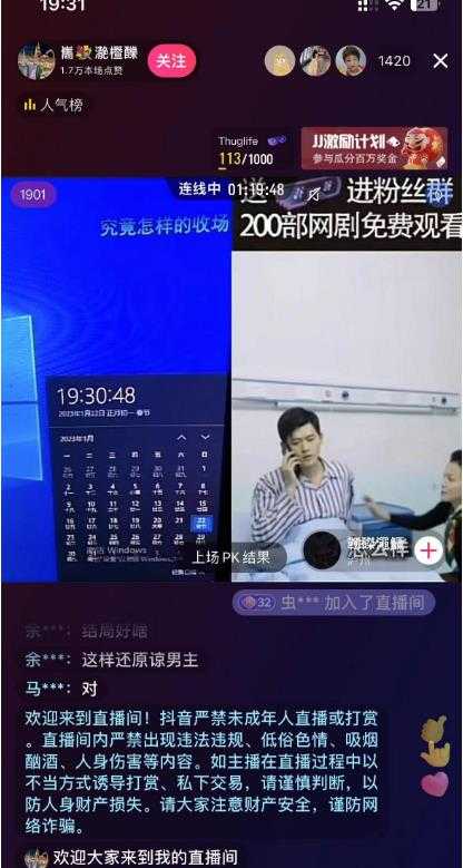 图片[2]-外面收费899最新抖音网剧无人直播项目，单号轻松日入500+【高清素材+详细教程】-千盛网络