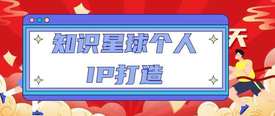 韭菜-联盟·2023年带你年入20w+方法简单粗暴，一个教你割韭菜的课程-千盛网络