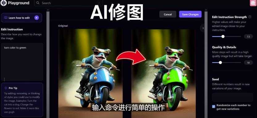 图片[1]-免费人工智能工具Playground AI，输入命令，实现一键修图-无需基础-千盛网络