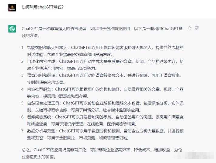 图片[2]-玩赚ChatGPT社群：听说ChatGPT可以用来搞钱？从0到1保姆级教程-5D资源网