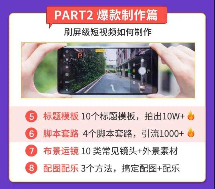 图片[3]-抓住2020年最大风口，小白也能做一个赚钱视频号，12天赚10W（赠送爆款拆解)-千盛网络