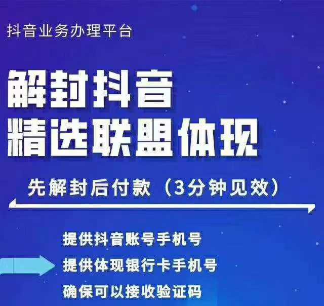 封号抖音强提小店佣金，原价8888技术（附破解版APP）-千盛网络