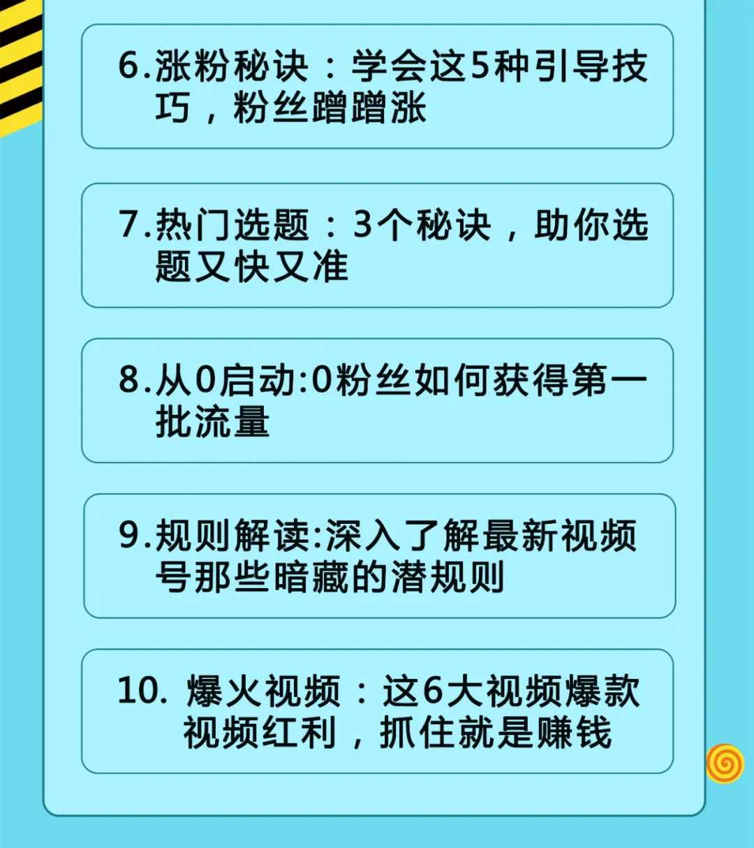 图片[2]-视频号运营实战课2.0，目前市面上最新最全玩法，快速吸粉吸金（10节视频）-千盛网络