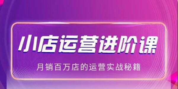 抖商公社:2021抖音小店无货源玩法大揭秘实操分享（完结）-5D资源网