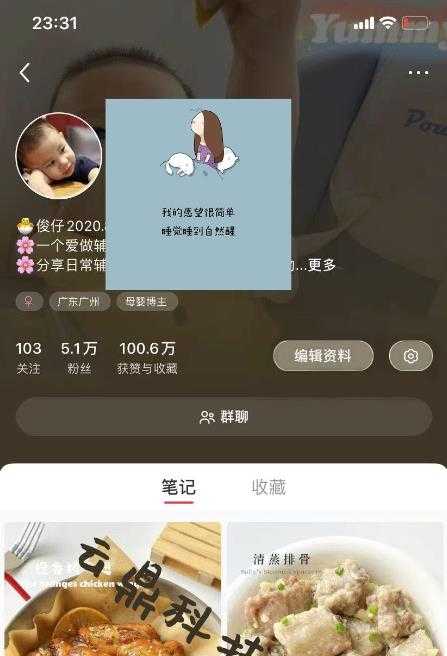 图片[2]-最新小红书母婴号宝妈粉回收项目，1个粉2元，一天轻松500+案例分享【粉丝包回收】-千盛网络