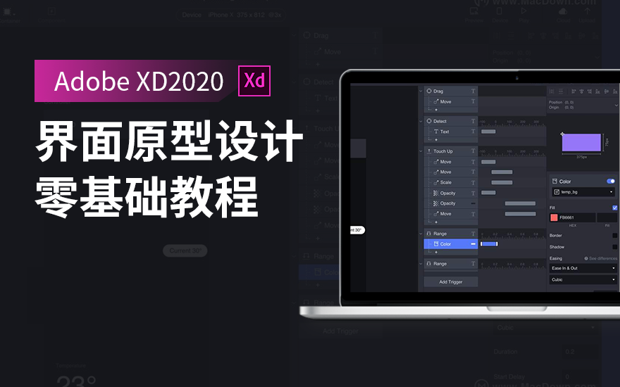 XD入门教程（完整版）-千盛网络