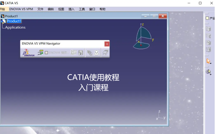 catia入门教程（完整版）-5D资源网