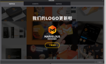 Marvelous Designer入门教程（完整版）-千盛网络