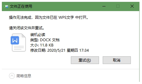 【解锁猎人】文件被占用无法删除？这款软件帮你解决-5D资源网