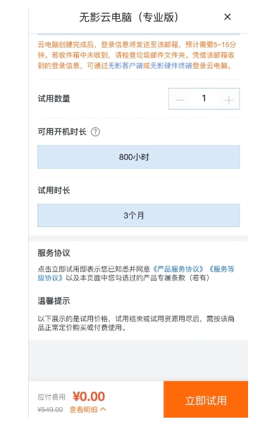 图片[6]-电脑/手机上玩植物大战僵尸杂交版（主要介绍iphone）！-千盛网络