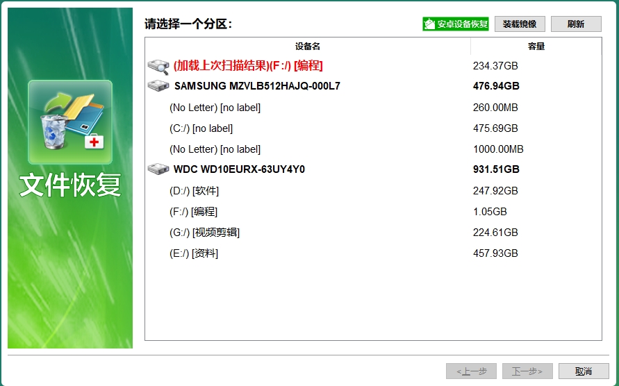 图片[2]-数据恢复神器，恢复电脑磁盘文件及U盘文件-千盛网络