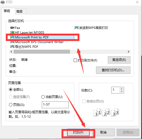 图片[3]-百度及其他文库免费下载方法（免费提供软件及方式）-5D资源网