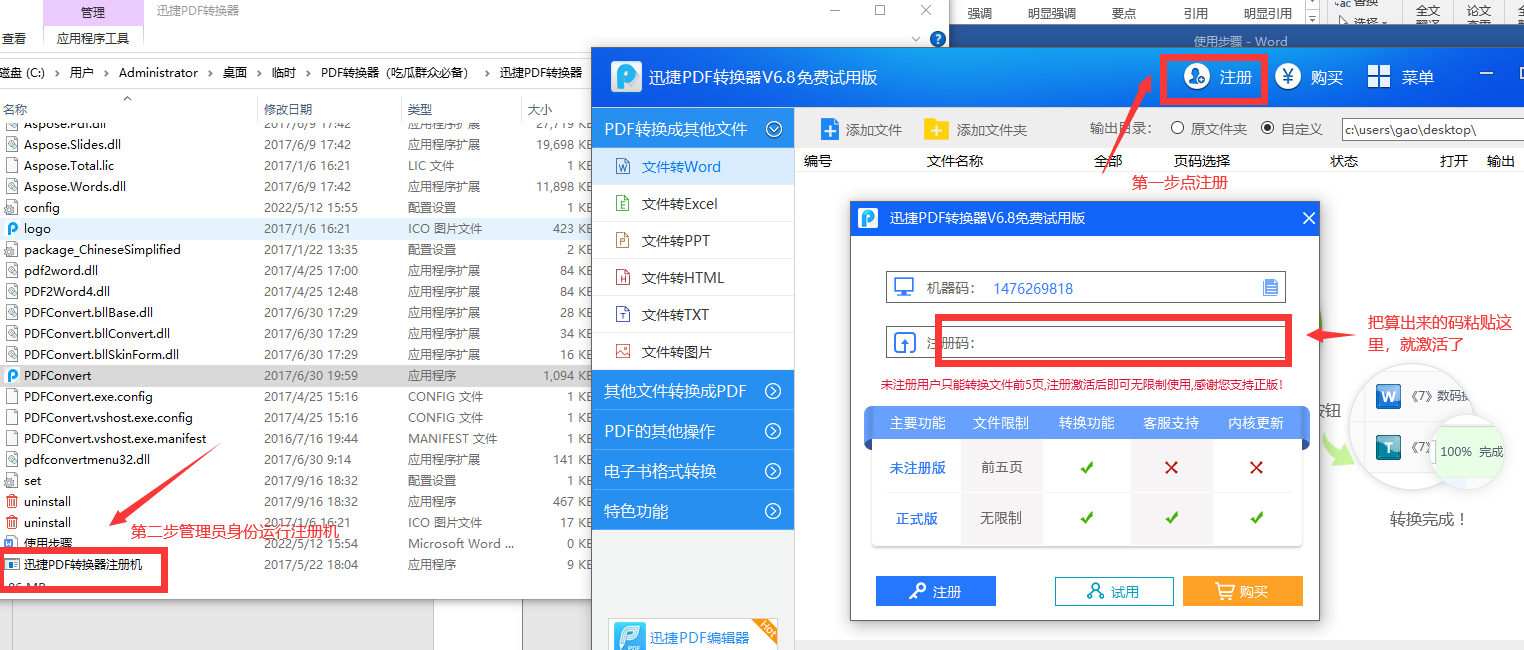 图片[5]-百度及其他文库免费下载方法（免费提供软件及方式）-5D资源网