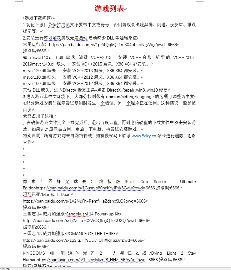 图片[2]-几百款电脑单机游戏免费提供，没事的下载玩吧（ctrl+F搜索想玩的）-千盛网络