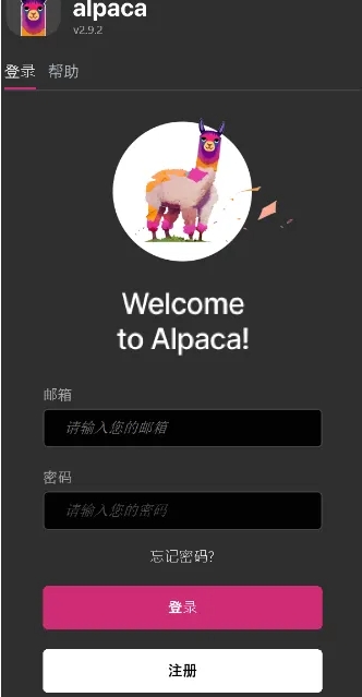 图片[8]-Alpaca，可以平替PS2024创成式的插件，上色、生图、扩图-千盛网络