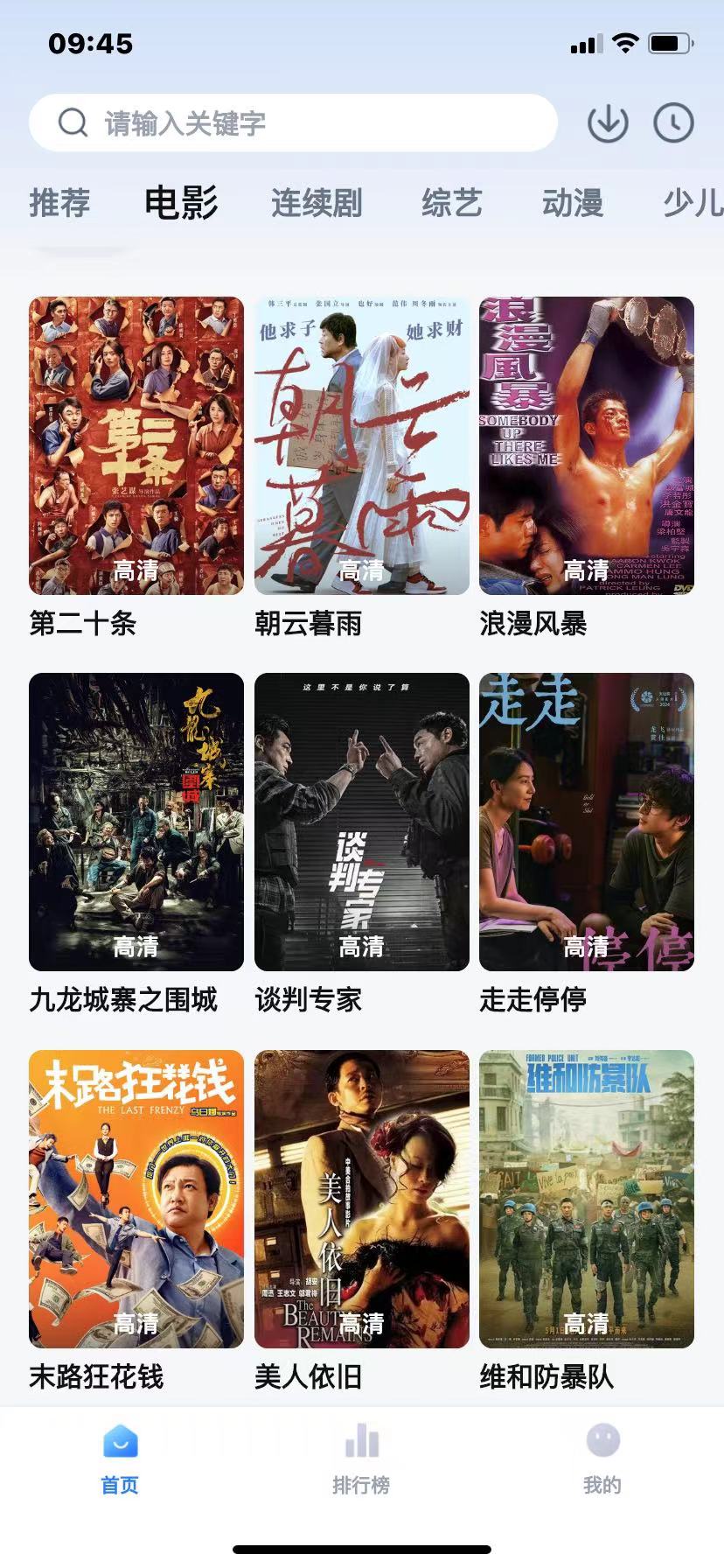 四款老牌ios影视APP，大师兄，777，橘子，毒蛇，非会员用户免费限时获取！-5D资源网