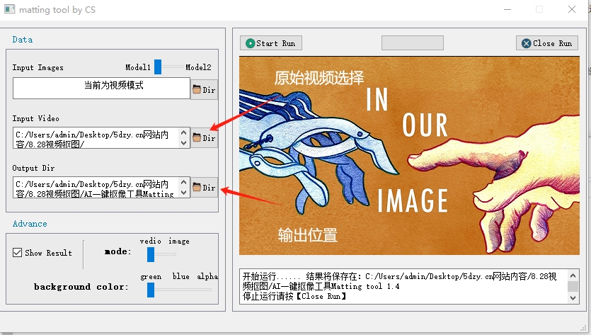 图片[3]-【工具】视频抠像，一键出绿幕素材，导入PR直接换背景-千盛网络