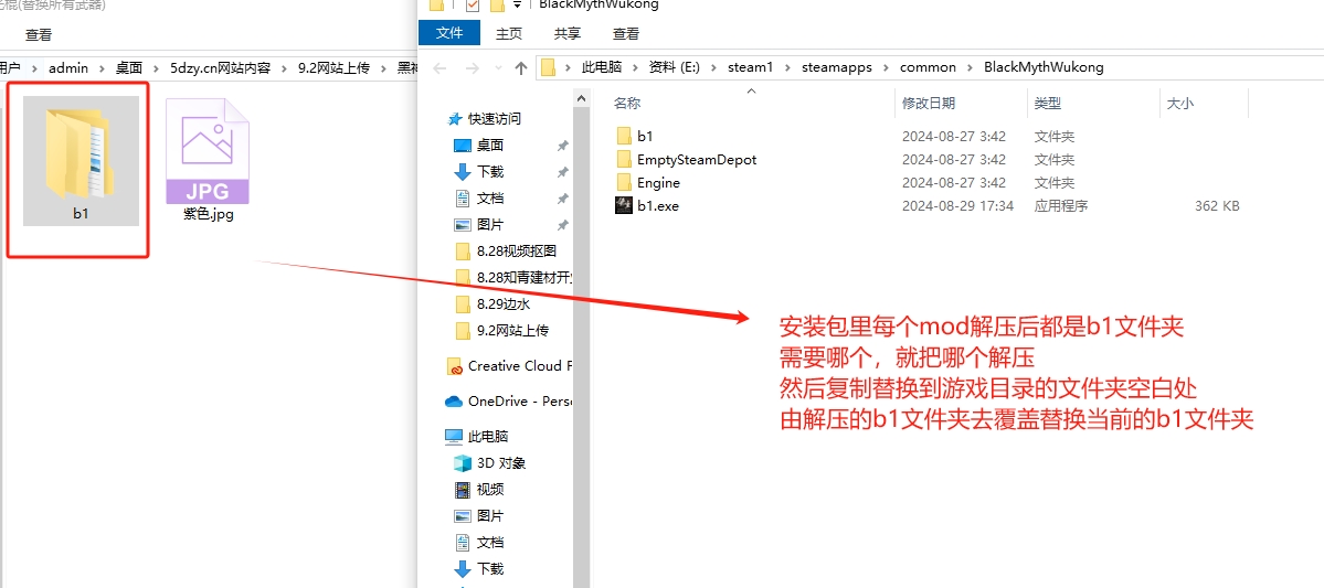 图片[8]-黑神话悟空全剧情存档丨全MOD丨全装备丨导航地图丨筋斗云全图飞-千盛网络