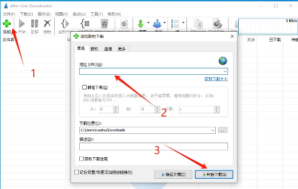 图片[3]-IDM轻量级多线程下载工具，支持多格式-5D资源网