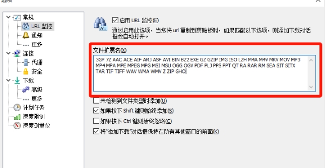 图片[6]-IDM轻量级多线程下载工具，支持多格式-5D资源网