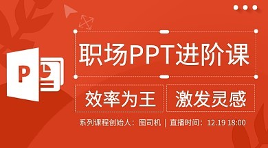 PPT设计进阶·从基础操作到高级创意-5D资源网