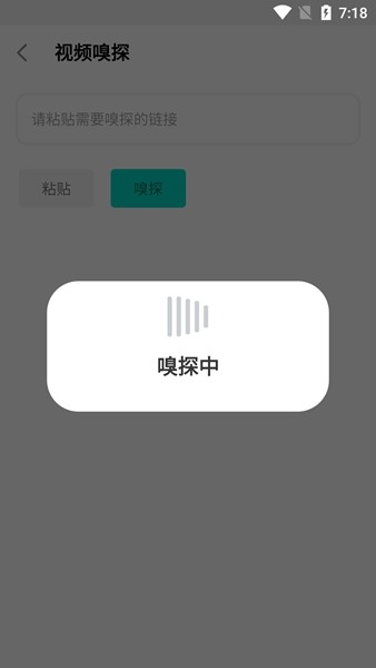 万能嗅探v1.0.5【短视频下载解析，支持视频号】-5D资源网