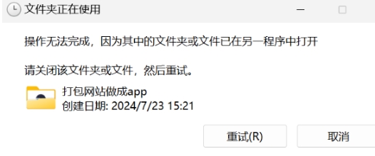 两款文件占用解除神器，好用且简单-5D资源网