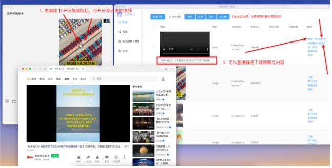 图片[4]-视频号下载工具，支持win/mac-5D资源网