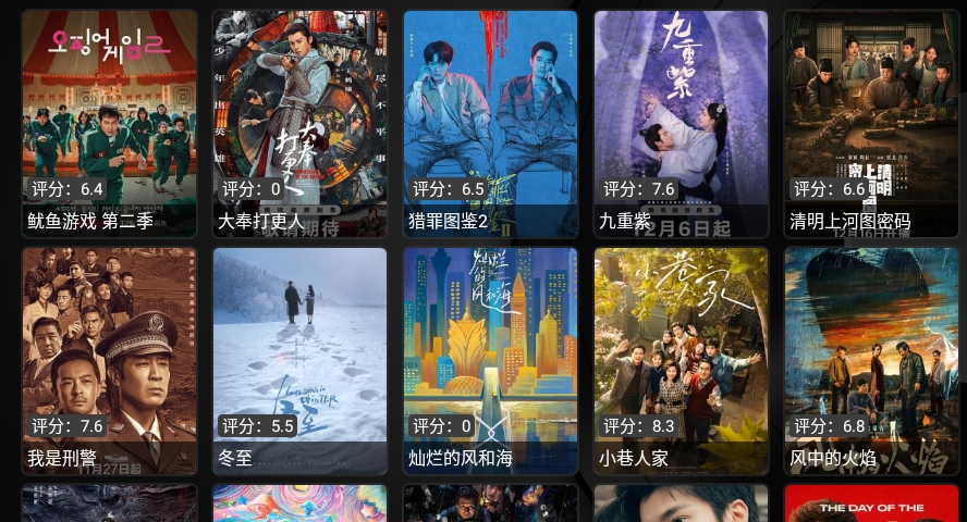 图片[2]-两款电视端APP，可看全网会员，含最新影视剧，电视直播，奈飞影视等-5D资源网