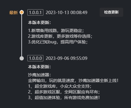 图片[3]-【端游加速器】无广告无付费内容，加速steam游戏，支持全球超千款-5D资源网