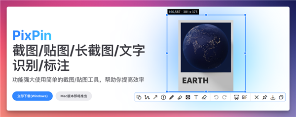 PixPin(截图工具) v1.9.11.2-5D资源网